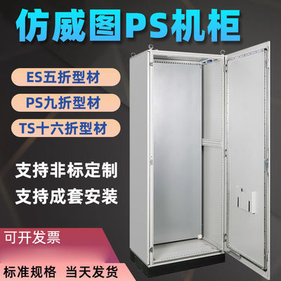 IP54 Schaltschrank-, Innen- und Netzverteilungs-Kabinette im Freien walzten Stahl kalt