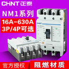 NM1 formte Fall-industriellen Leistungsschalter 3 4 Pole 16~630A 380V 415V Icu bis zu 50kA