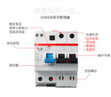 Restindustrieller Leistungsschalter ABB GSH RCCB RCD 2P 3P 4P 1P+N des strom-1~100A
