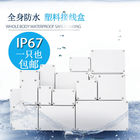 Wasserdichte Reihe des IP67 AG wetterfeste Verteilerkasten-ABS+PC im Freien 5 8 12 15 18 24 Möglichkeiten