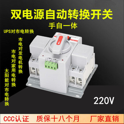Automatischer Schalter IEC60947 - 6 Unterbrecher Druckluftanlassers Wechselstrom-60Hz Übergangs