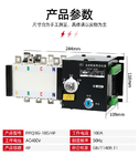 Schalter-Doppelenergie 400V 630A 4P Klasse PC Niveau Druckluftanlassers automatischer Übergangs