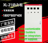 Schaltschrank-Macht-elektrisches Einschließungs-Stahlblech der Motorsteuerungs-XL21 für Schalter-Gremium Iec 60439