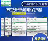 Resi9 industrieller MiniaturLeistungsschalter 6~63A 1P 2P 3P 4P 1P+N 50~60Hz