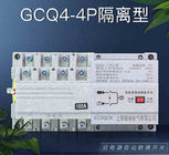 Wirtschaftliche Strecken-Selbstübergangslasttrennschalter, Klasse 4P IEC60946-6-1 PC Druckluftanlassers 630a