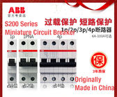 Miniaturleistungsschalter ABB S201S202S203S204, MCB-Leistungsschalter 1~100A 1 2 3 4P 1P+N