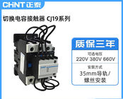 Kondensator, der Wechselstrommotor-Kontaktgeber 3P 25A~170A IEC60947 EN/IEC60947-4-1 schaltet