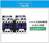 CJX2-N Wechselstrom, der Kontaktgeber aufhebt, 3 teilen die Umkehrung des Kontaktgebers 3P 4P 9A~95A AC-3 AC-1 in Phasen ein