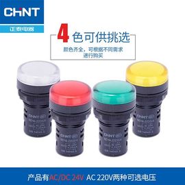 5 Linie des Farbindustrielle elektrische Kontrollen-Anzeigelampen-Summer-12v 24v 110v 230v LED