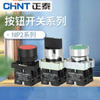 Belichteter ebener Kopf 24v 230v 1NO1NC Chint-Druckknopf-NP2 industrielle elektrische Kontrollen