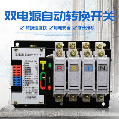 220V 100-Ampere-Doppelenergie-automatischer Übergangsschalter Druckluftanlasser