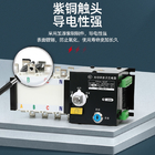 PC Klasse intelligente Integrierungsschaltung Druckluftanlasser-Schalter-160A 250A